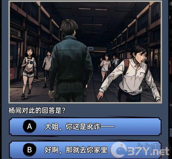 神秘复苏