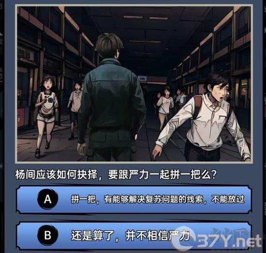 神秘复苏