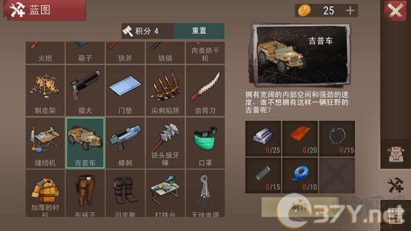 沙漠风暴末日生存
