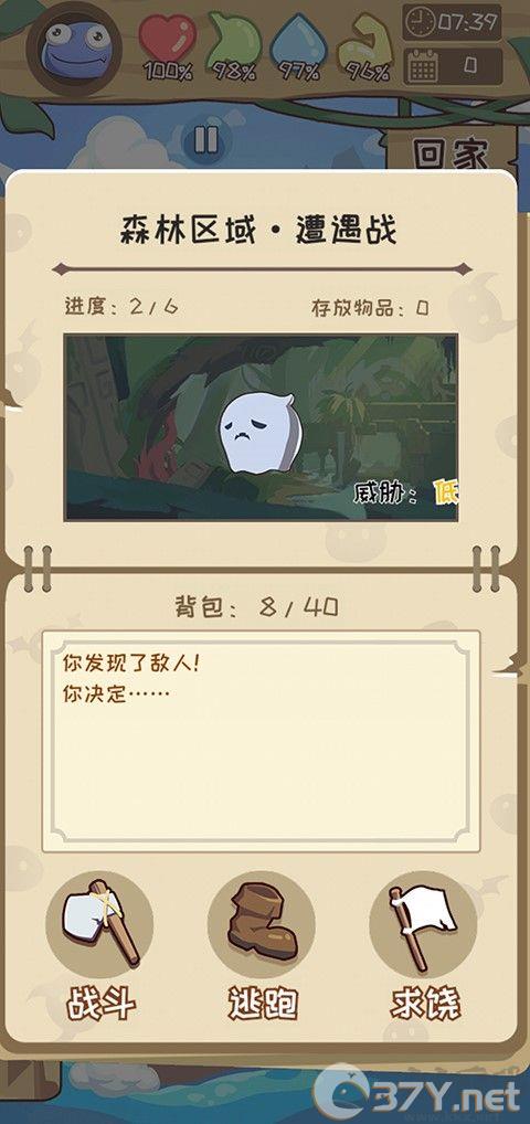 果冻生存进化