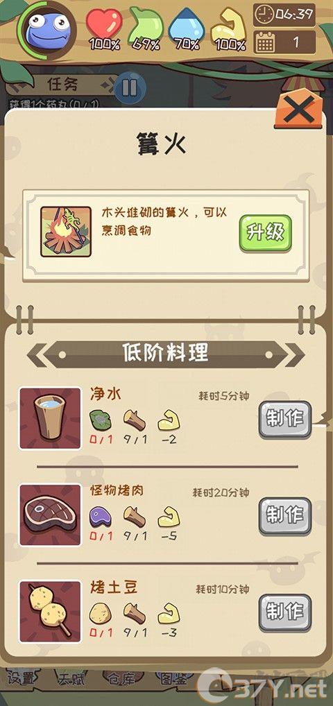 果冻生存进化