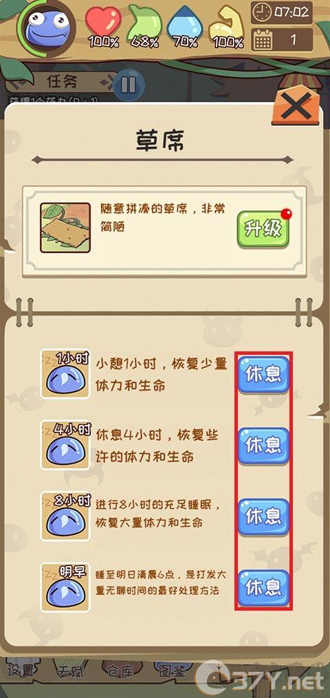 果冻生存进化