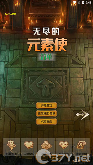 无尽的元素使(Endless Element Master)