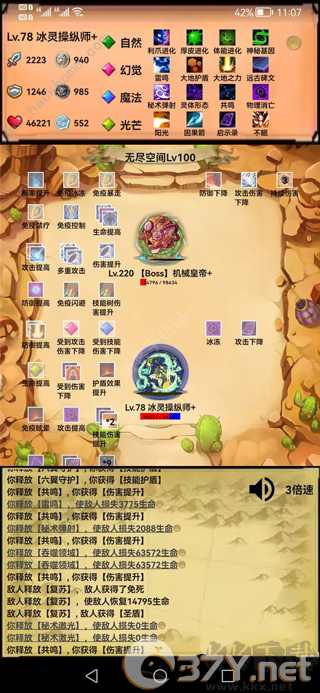 无尽的元素使(Endless Element Master)