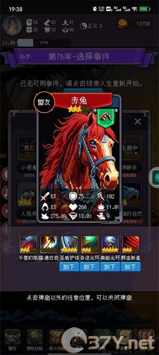 我把勇者人生活成了肉鸽
