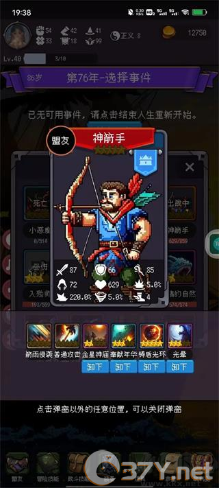 我把勇者人生活成了肉鸽