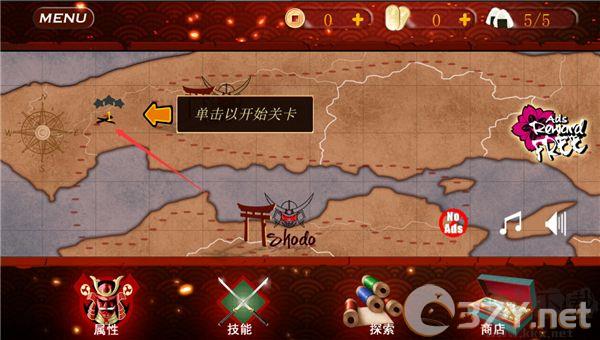 武士3复仇(Samurai3)