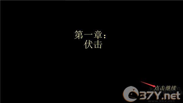 武士3复仇(Samurai3)