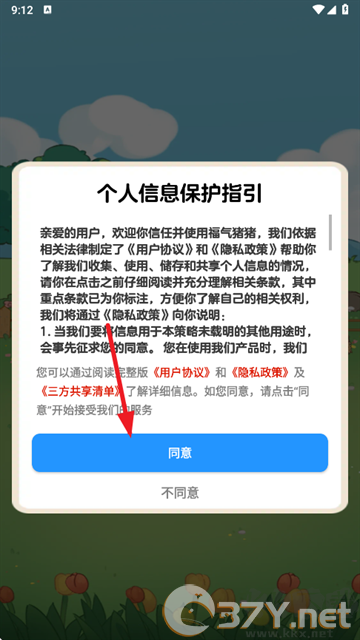 福气猪猪