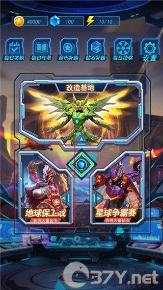 热血机甲进化