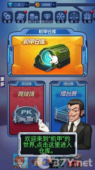 钢铁机甲