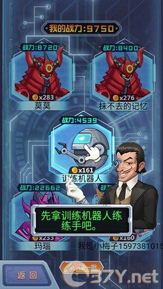 钢铁机甲