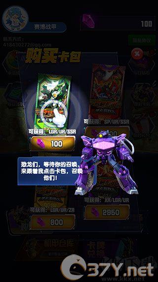 究极机甲抽卡游戏王