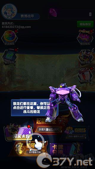 究极机甲抽卡游戏王