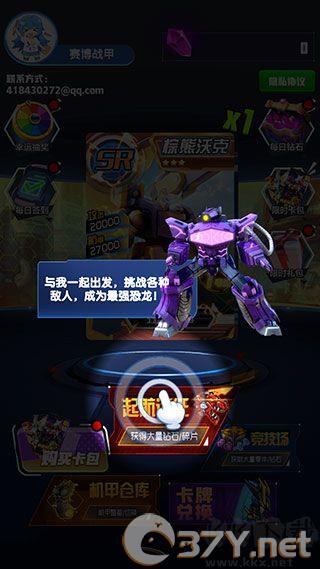 究极机甲抽卡游戏王