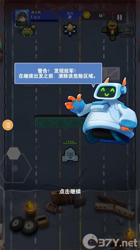 机甲战争