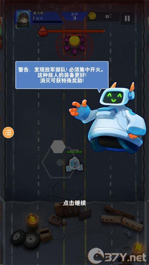 机甲战争