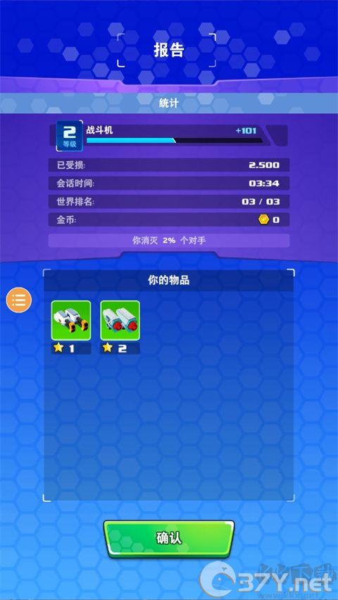 机甲战争