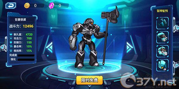 无双机甲
