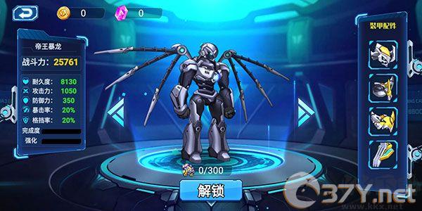 无双机甲