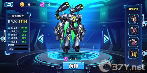 无双机甲