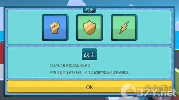 组装机甲战士