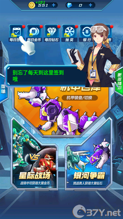 机甲恐龙战神