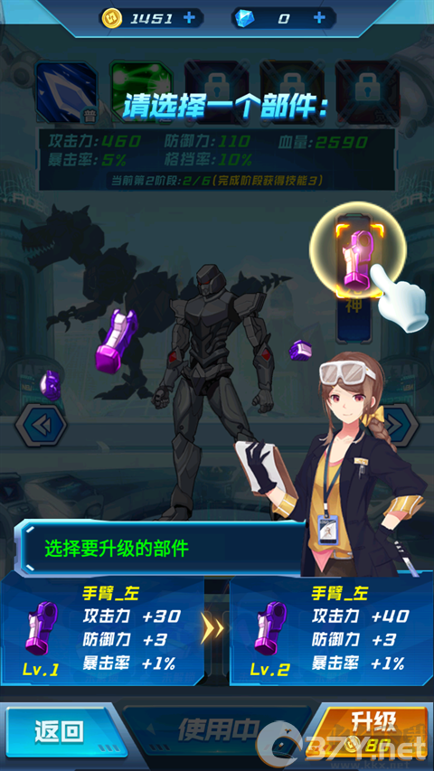 机甲恐龙战神