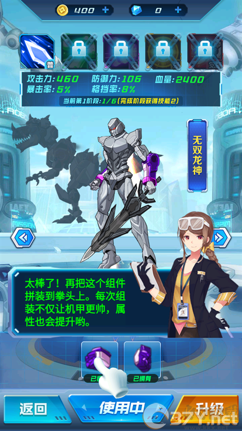 机甲恐龙战神