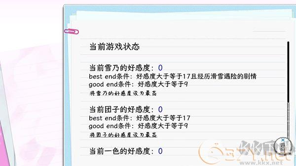 我的青春恋爱物语果然有问题续