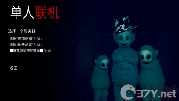 懒汉3鬼畜天线宝宝