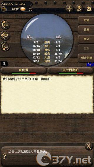 海盗与商人