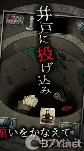 音无的水井