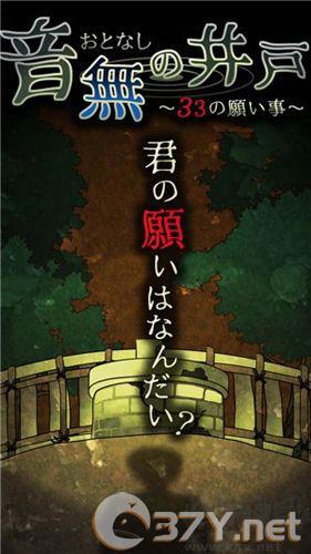 音无的水井