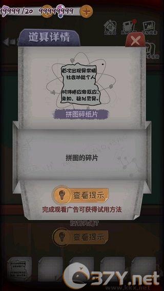 校诡实录