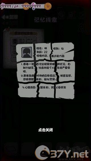 校诡实录