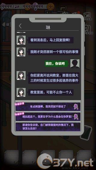 校诡实录