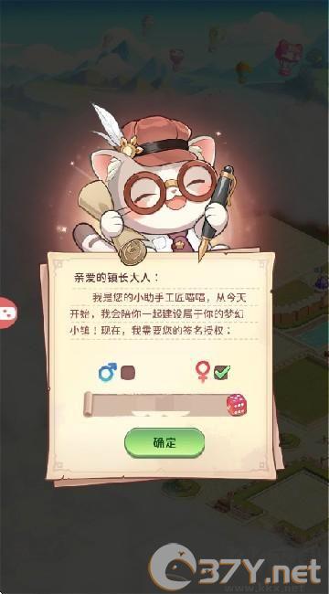 糖果人远征