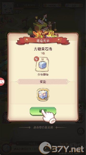 糖果人远征