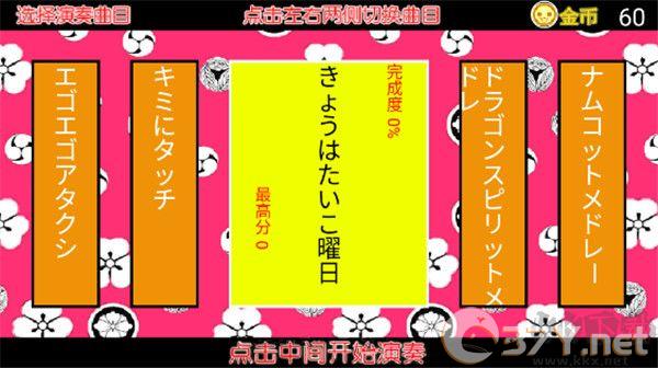 太鼓之达人(Taiko no Tatsujin)