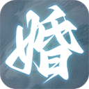 退婚后宗主马甲藏不住 v1.0.0官网版