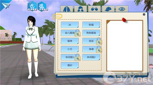 一日校园女友