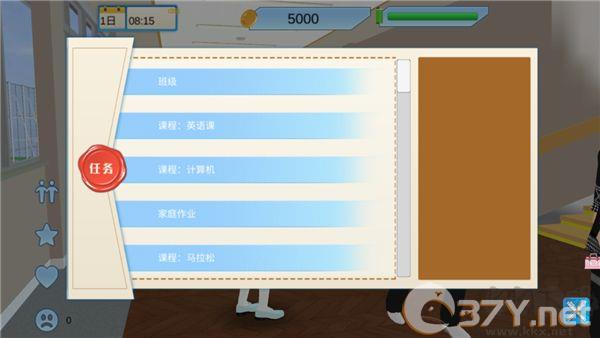 一日校园女友