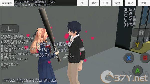校园女生模拟器(SchoolGirls Simulator)