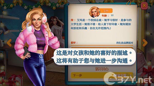暧昧校园模拟约会(Campus)
