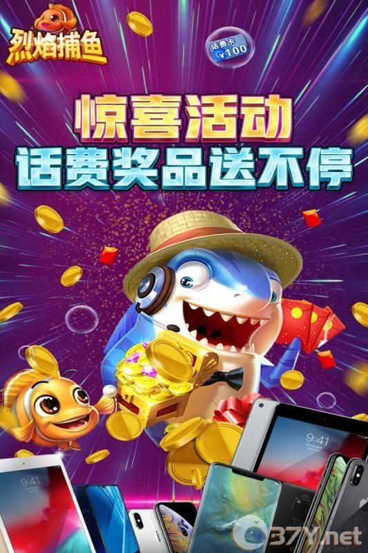 天天爱捕鱼无限金币
