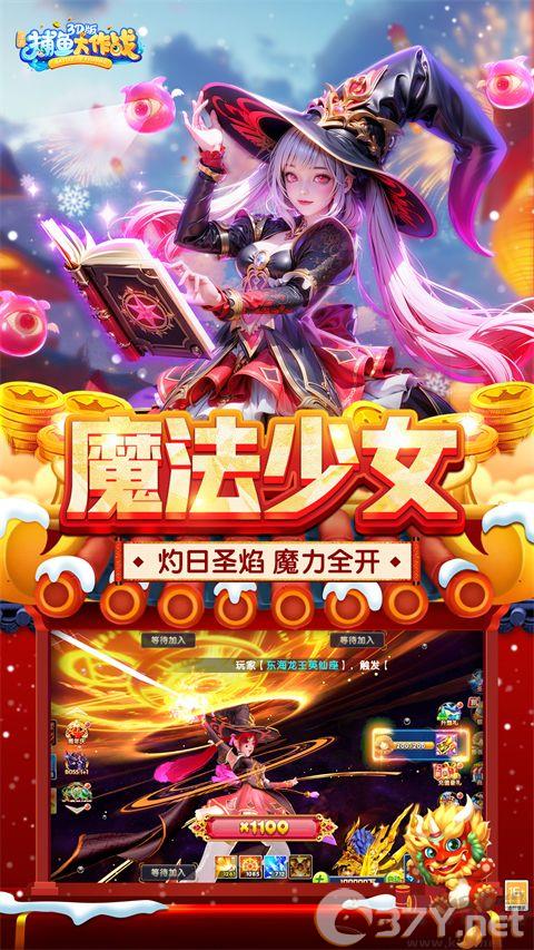 天天爱捕鱼无限金币