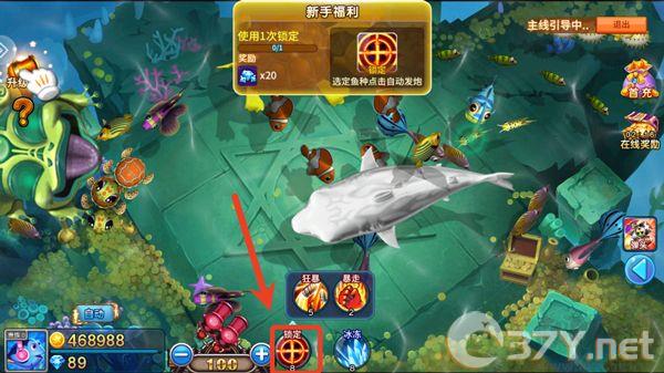 天天爱捕鱼无限金币
