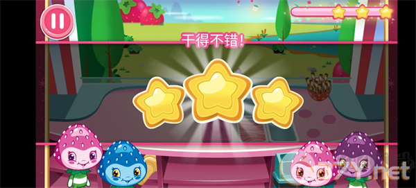 草莓甜心冰激凌岛