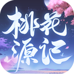 桃花源记 v11.00.0抢先版